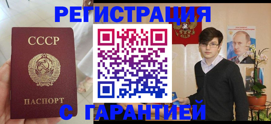 прописка иностранных граждан в Орске