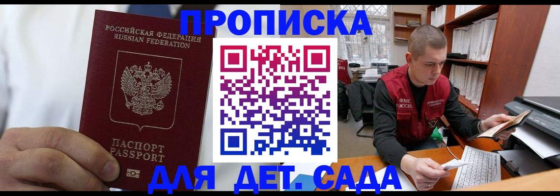 миграционный учет в Орске